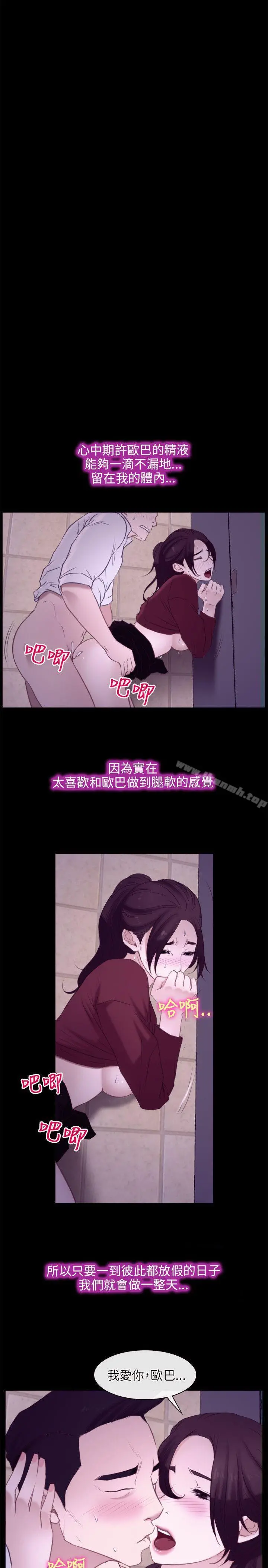 初恋物语 第5话 第27页