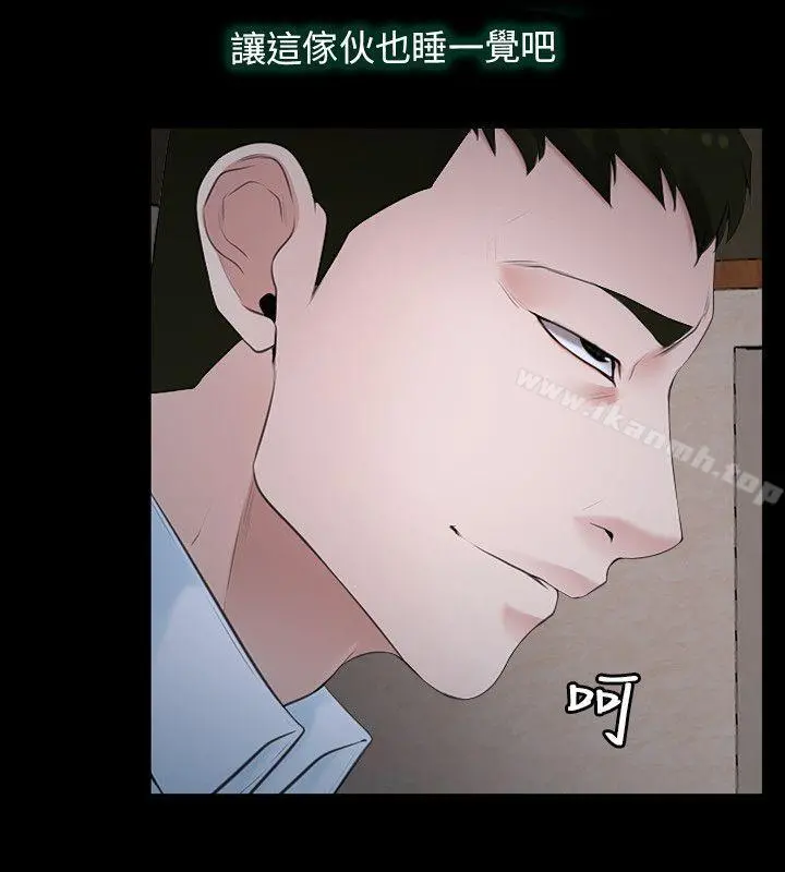 初恋物语 第6话 第15页