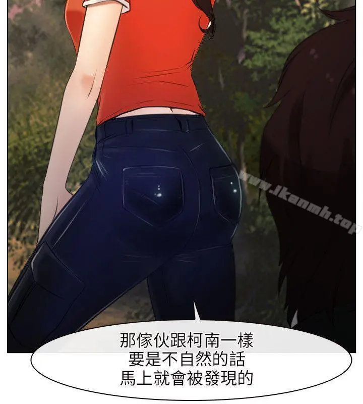 初恋物语 第6话 第8页