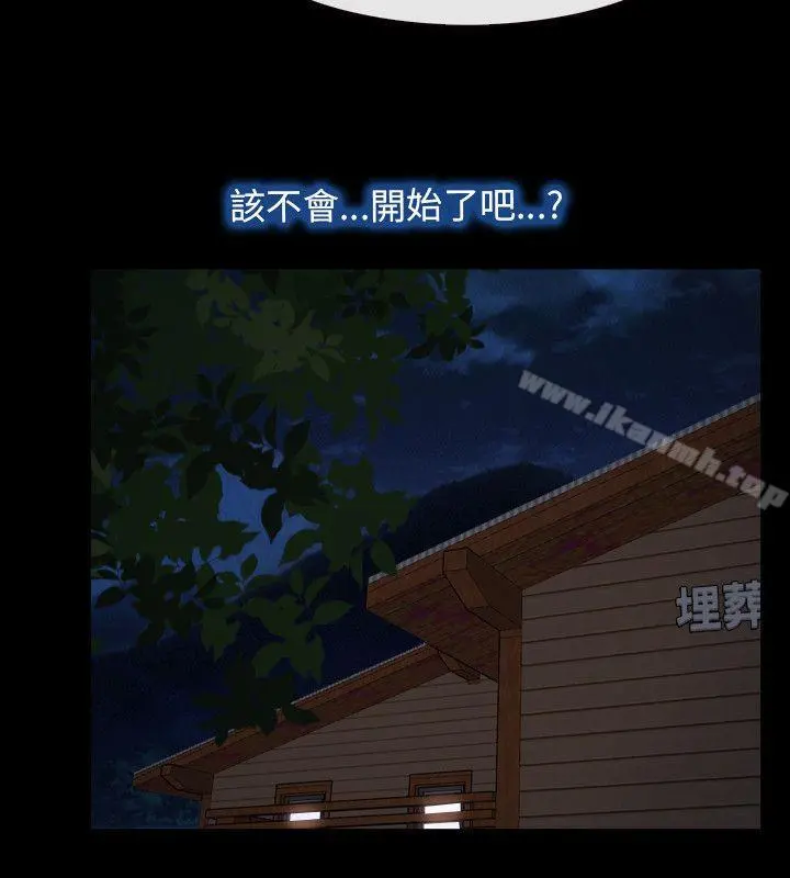 初恋物语 第6话 第30页
