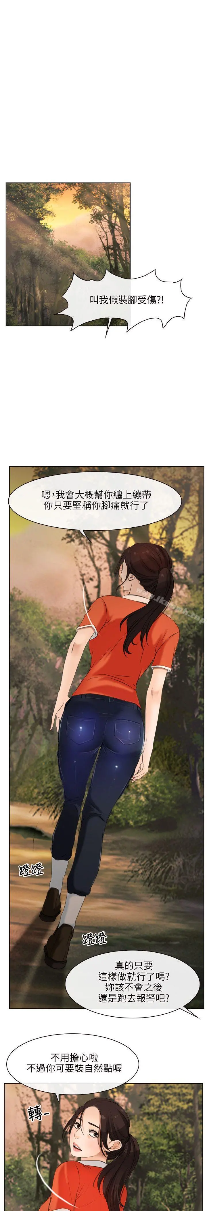 初恋物语 第6话 第7页