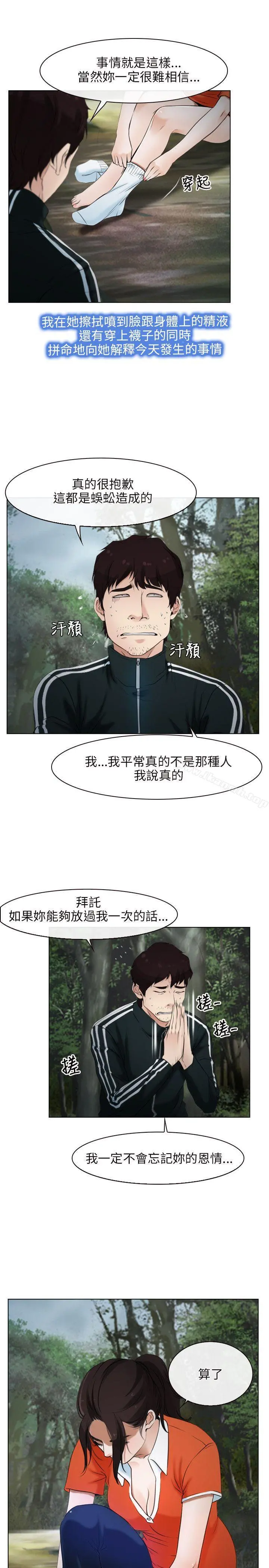 初恋物语 第6话 第3页