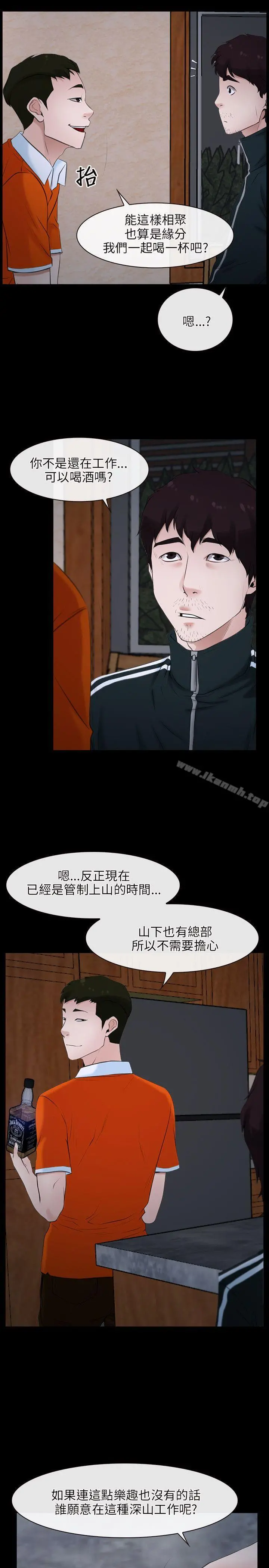 初恋物语 第6话 第16页