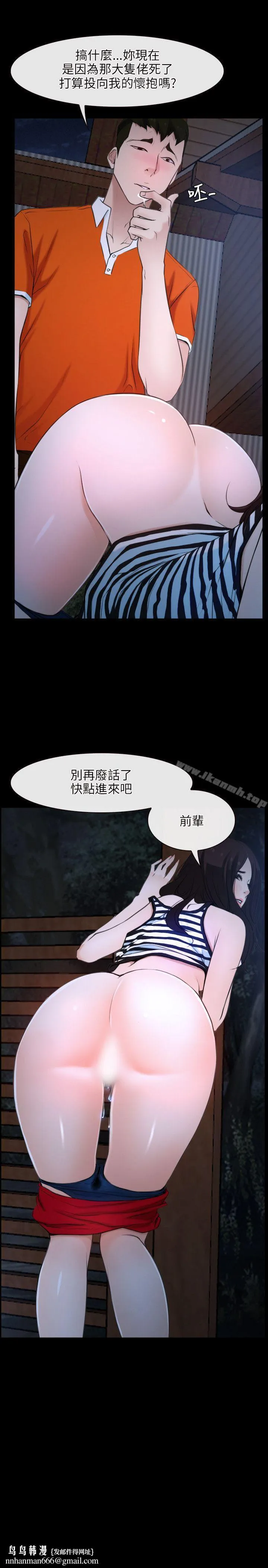 初恋物语 第6话 第31页