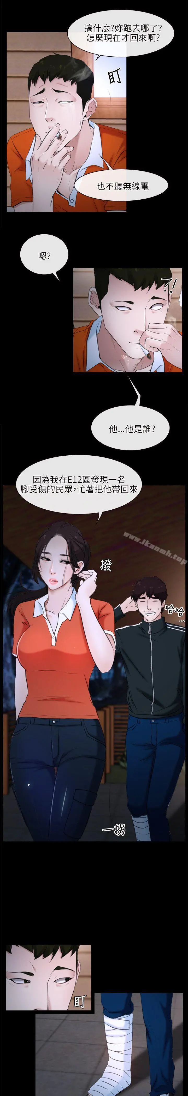 初恋物语 第6话 第11页