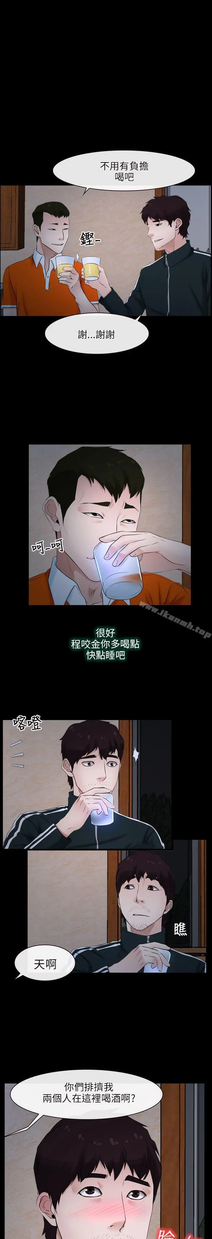初恋物语 第6话 第19页