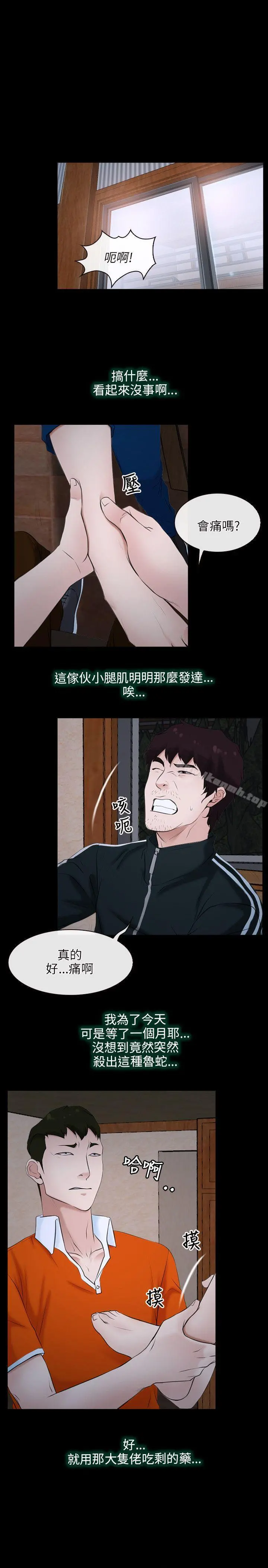 初恋物语 第6话 第14页