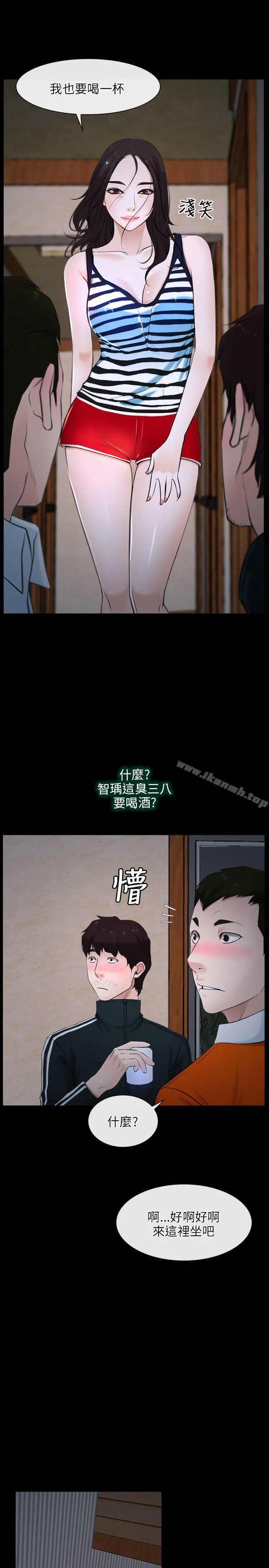 初恋物语 第6话 第21页