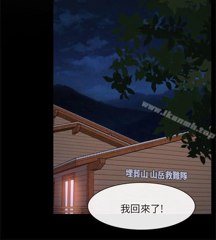 初恋物语 第6话 第10页