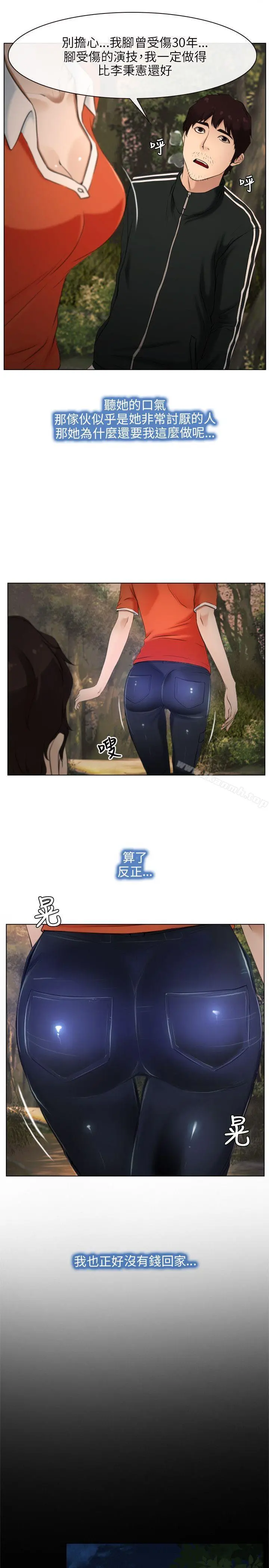 初恋物语 第6话 第9页