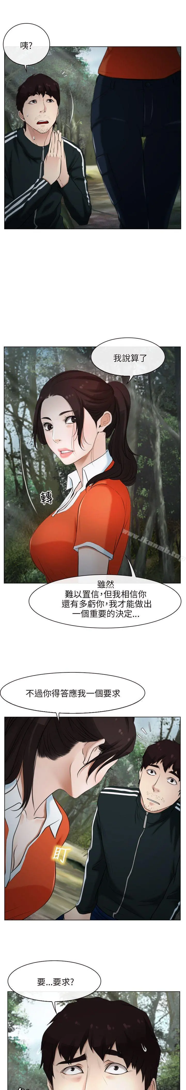 初恋物语 第6话 第5页