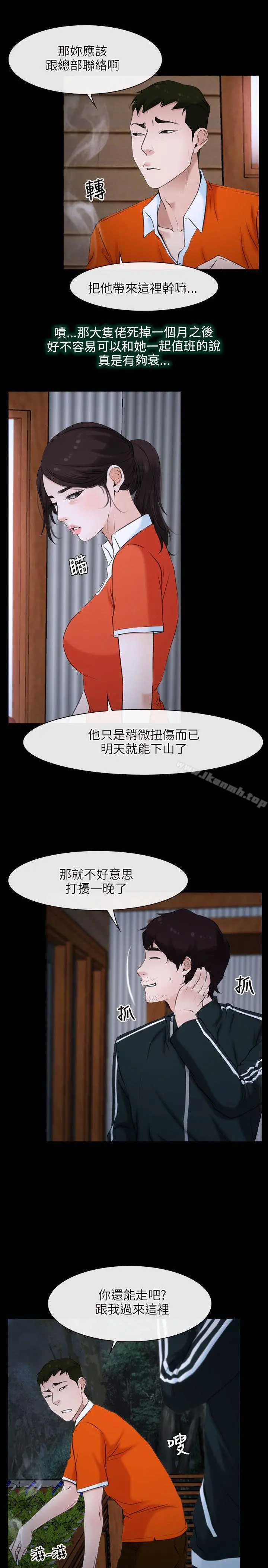 初恋物语 第6话 第13页