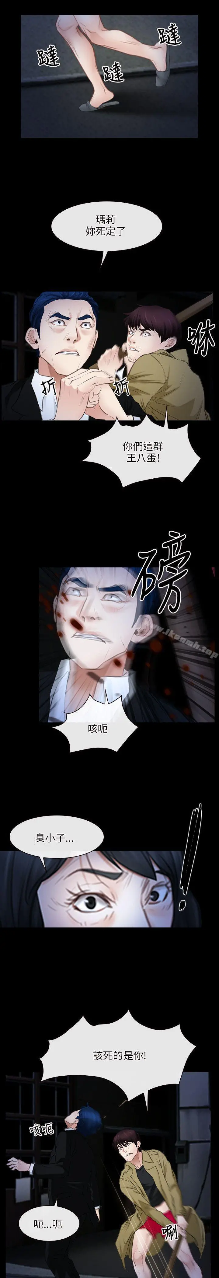 初恋物语 第43话 第2页