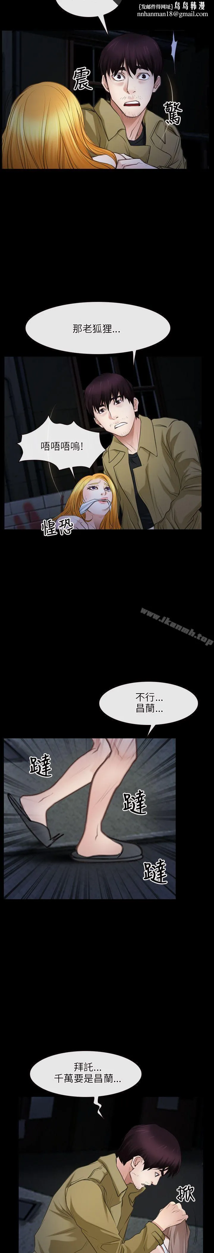 初恋物语 第43话 第14页
