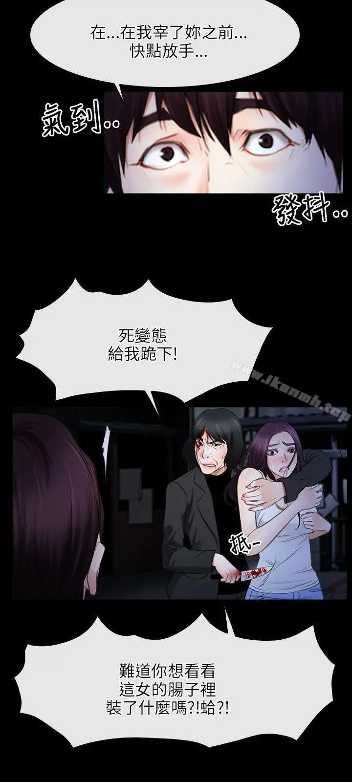 初恋物语 第43话 第21页