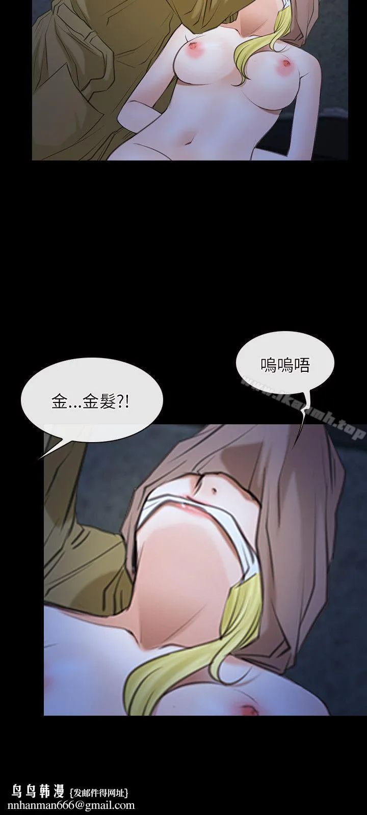 初恋物语 第43话 第15页