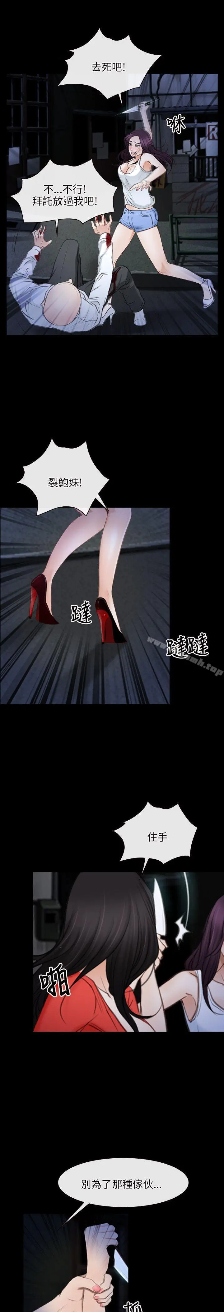 初恋物语 第43话 第11页