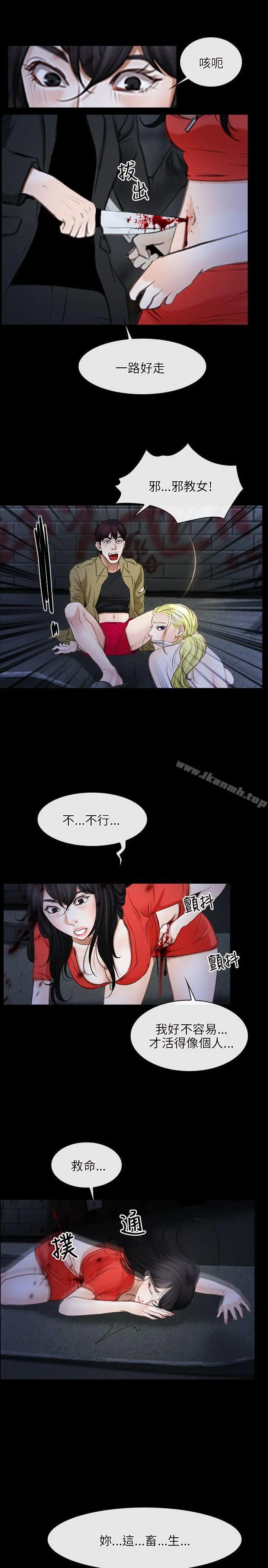初恋物语 第43话 第19页