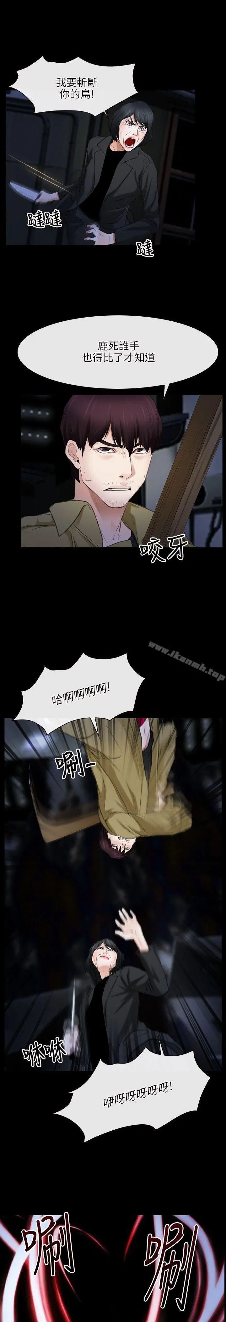 初恋物语 第43话 第7页