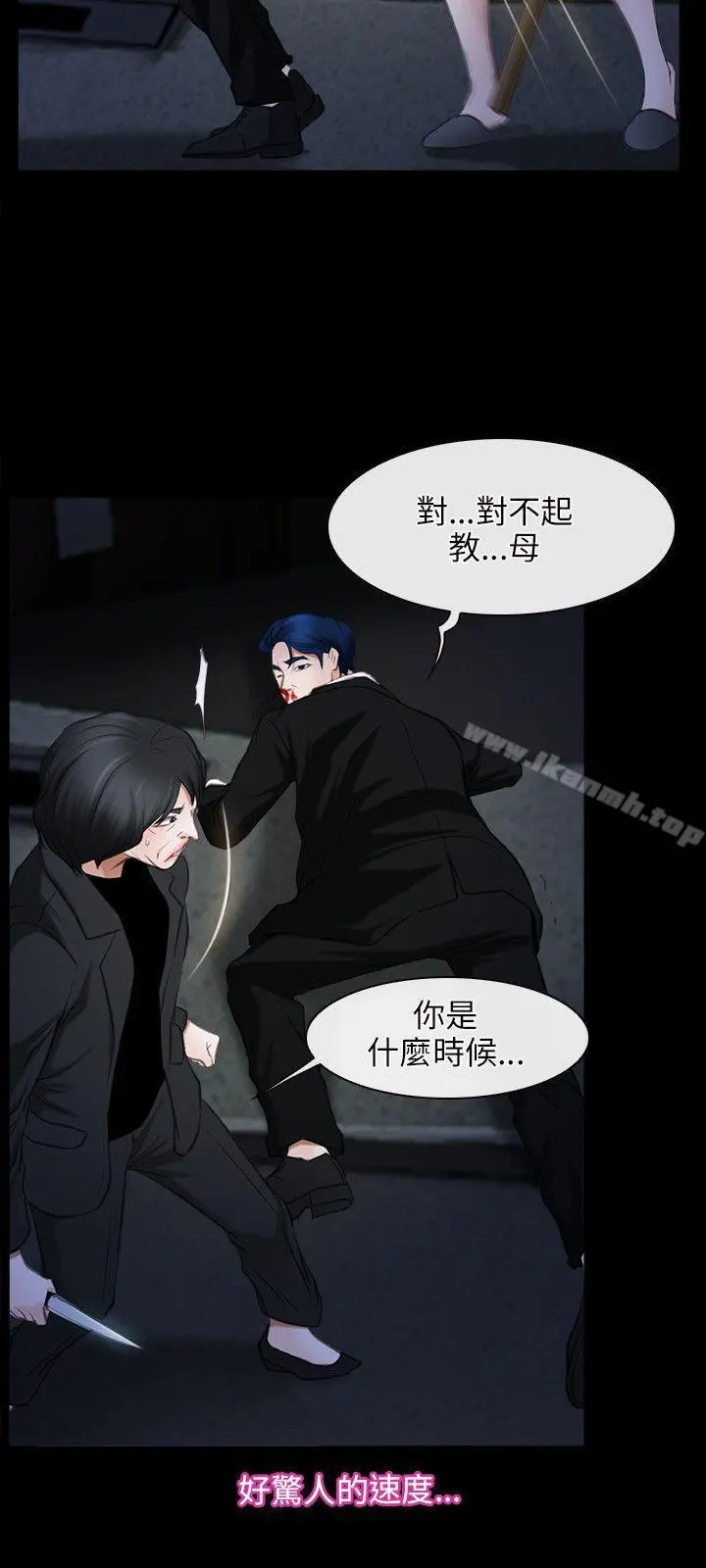 初恋物语 第43话 第3页