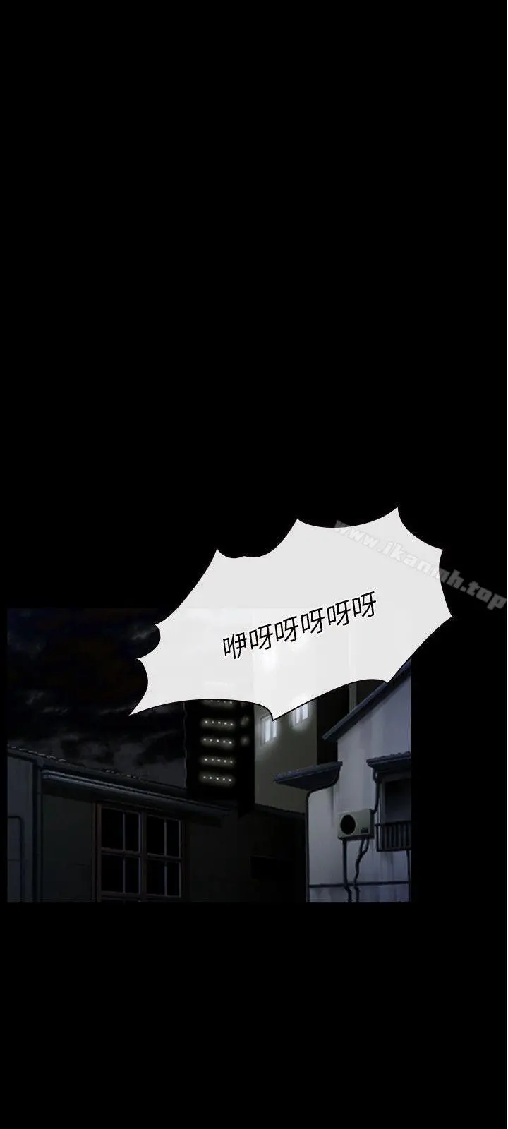 初恋物语 第43话 第6页