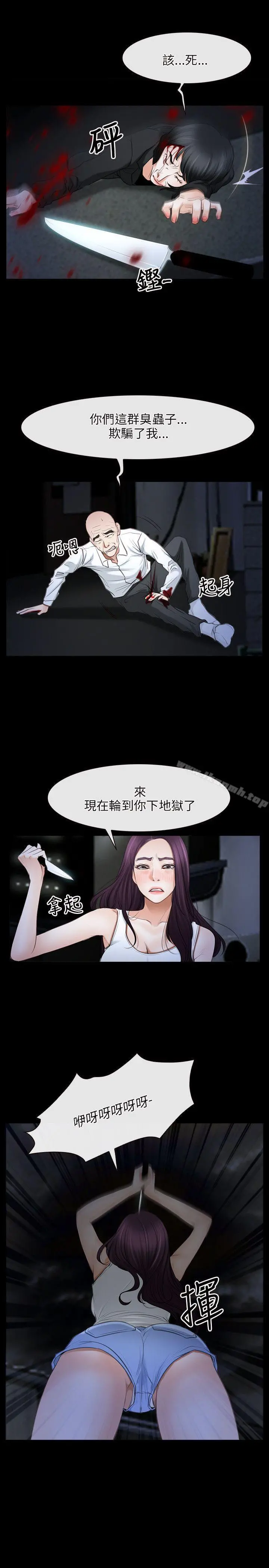 初恋物语 第43话 第10页