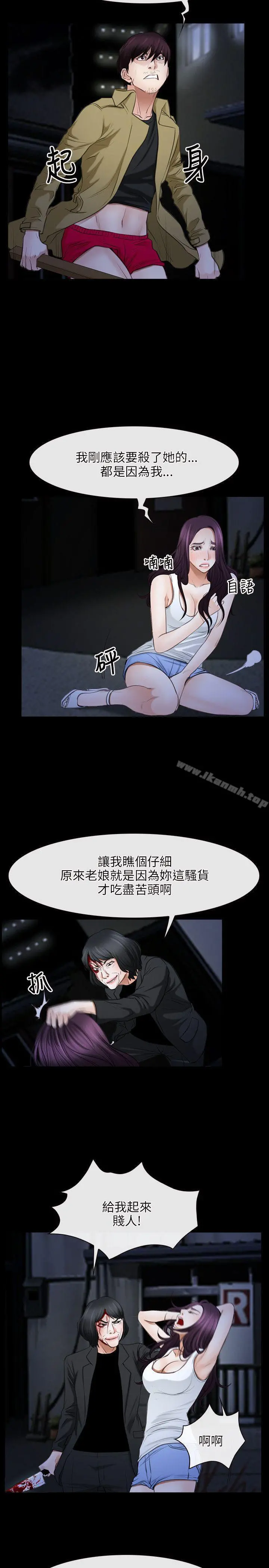 初恋物语 第43话 第20页