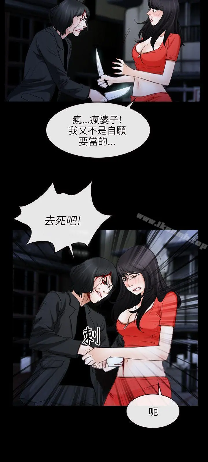 初恋物语 第43话 第18页