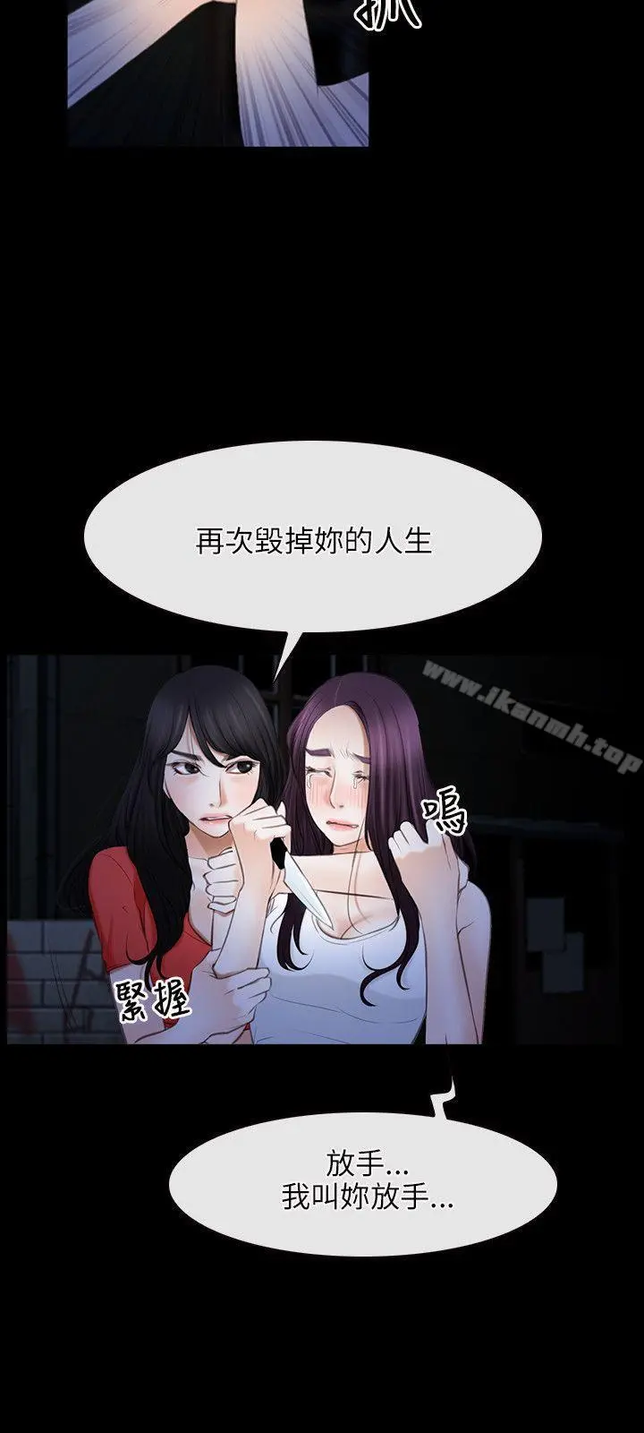 初恋物语 第43话 第12页
