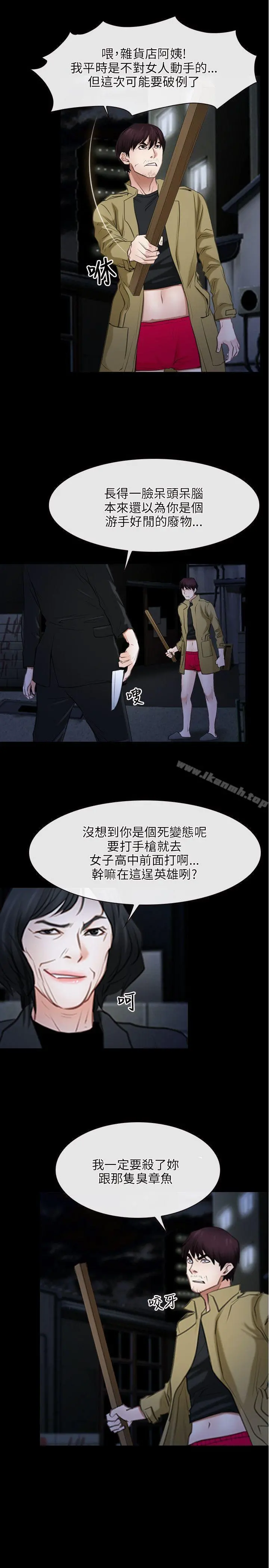 初恋物语 第43话 第4页