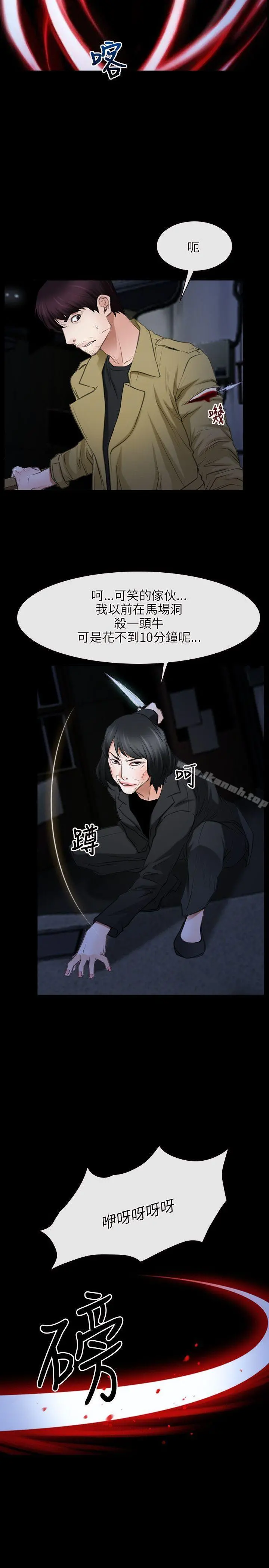 初恋物语 第43话 第8页
