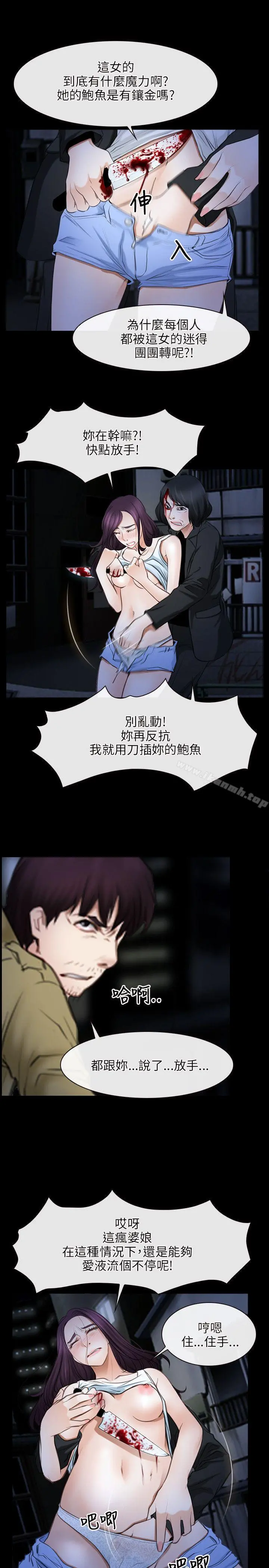 初恋物语 第43话 第22页