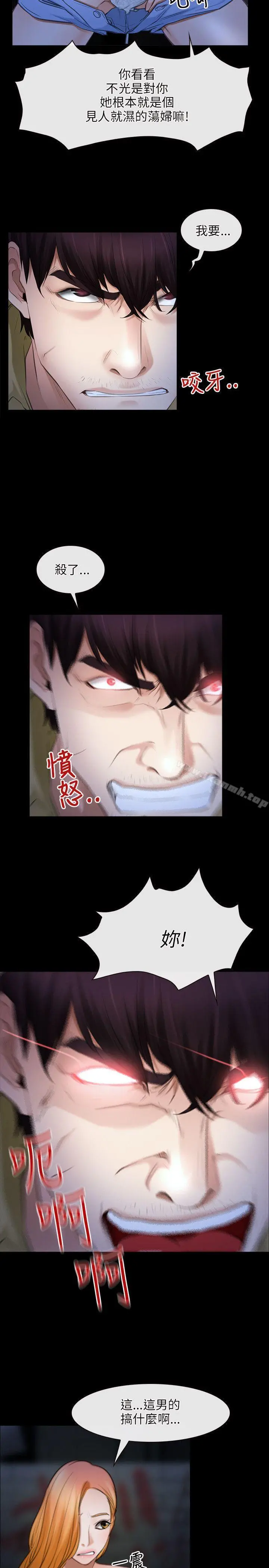 初恋物语 第43话 第23页