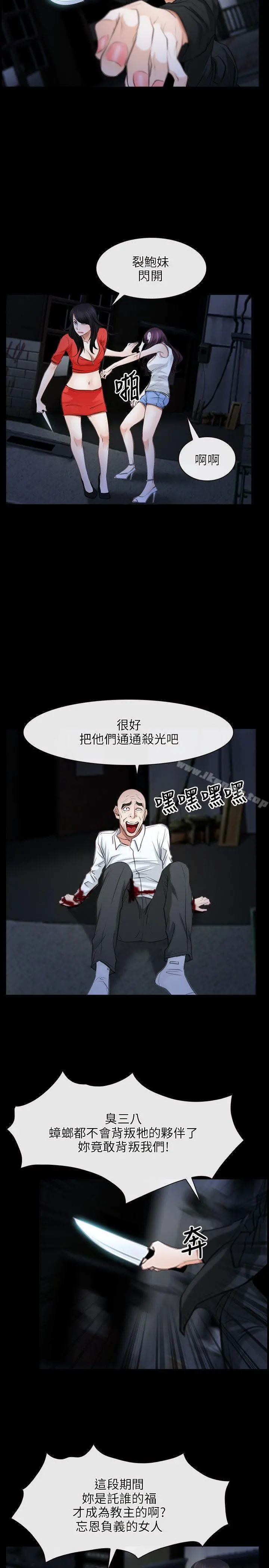 初恋物语 第43话 第17页