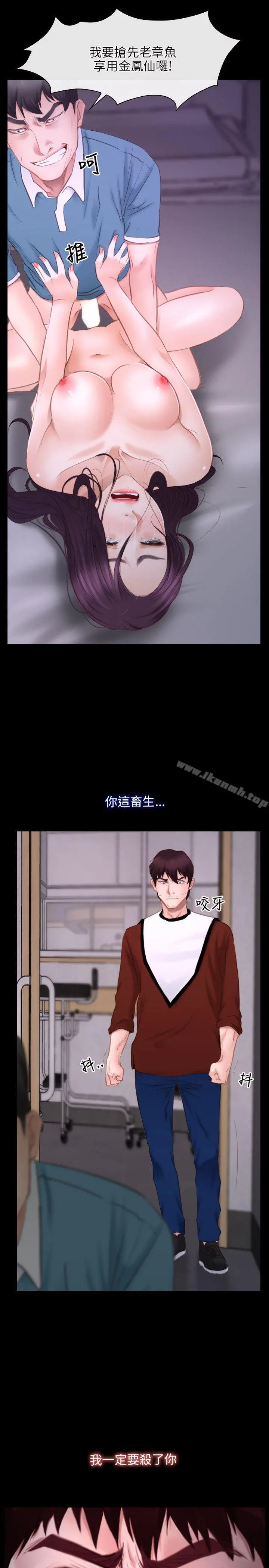 初恋物语 第26话 第31页