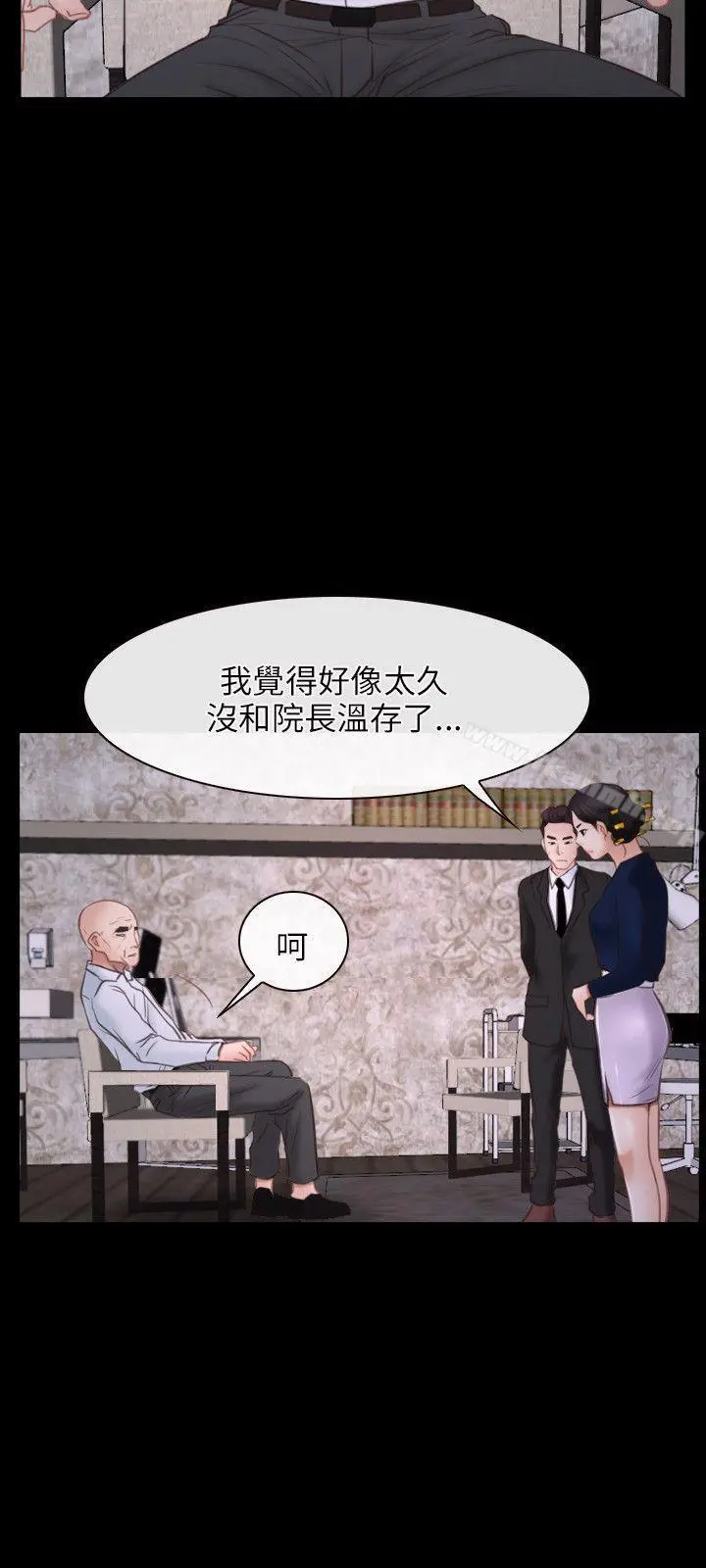 初恋物语 第26话 第9页