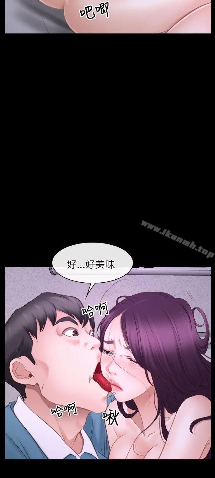 初恋物语 第26话 第27页
