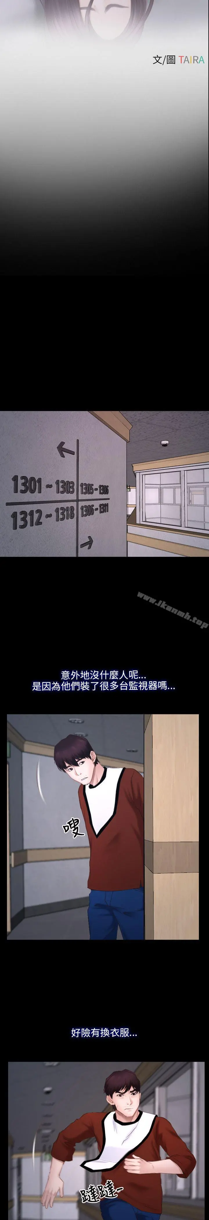 初恋物语 第26话 第5页