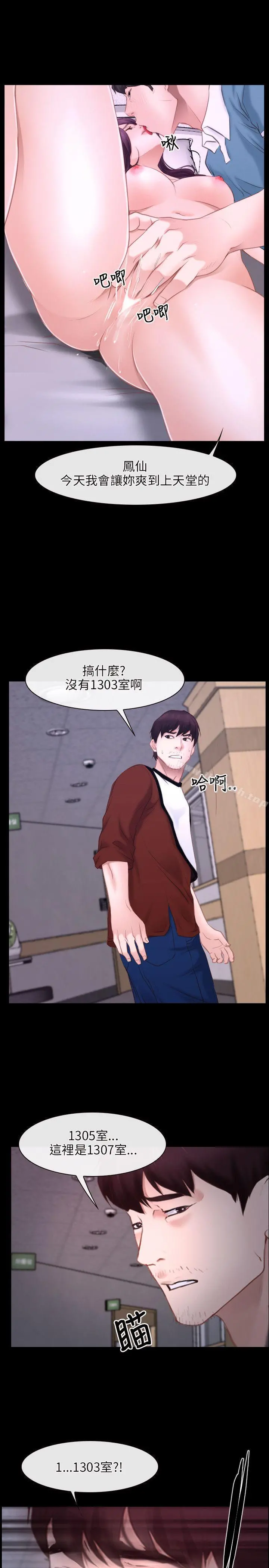 初恋物语 第26话 第28页