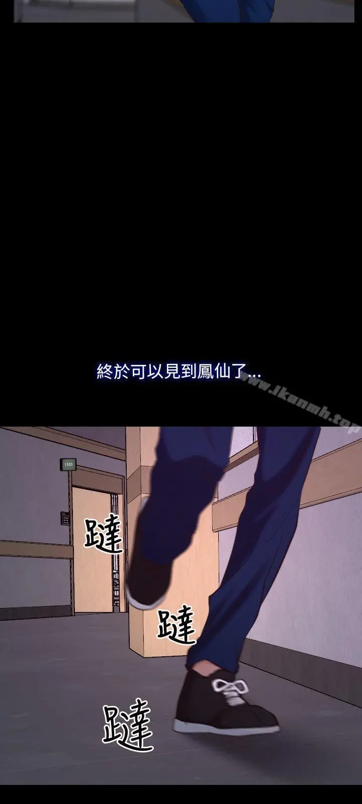 初恋物语 第26话 第6页
