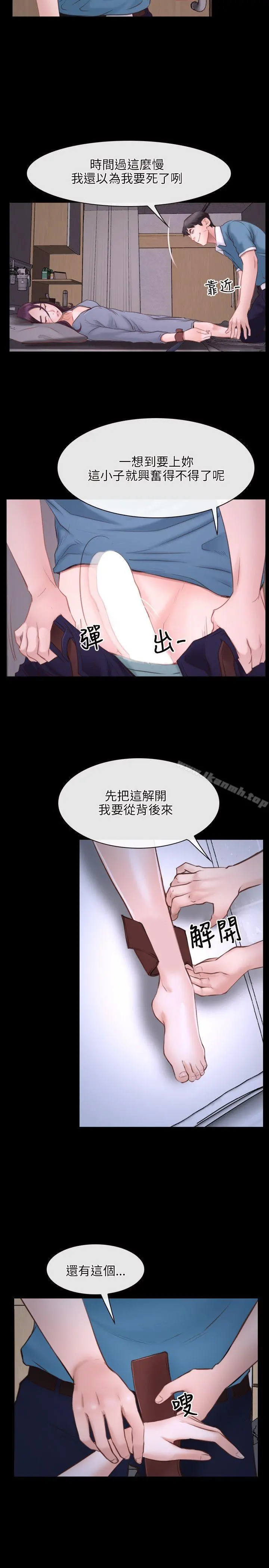 初恋物语 第26话 第20页
