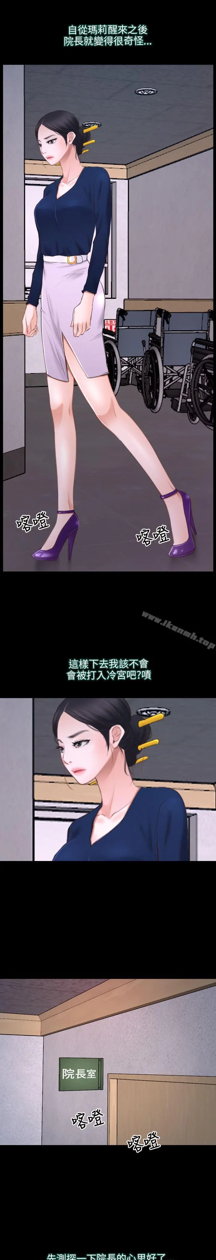 初恋物语 第26话 第7页