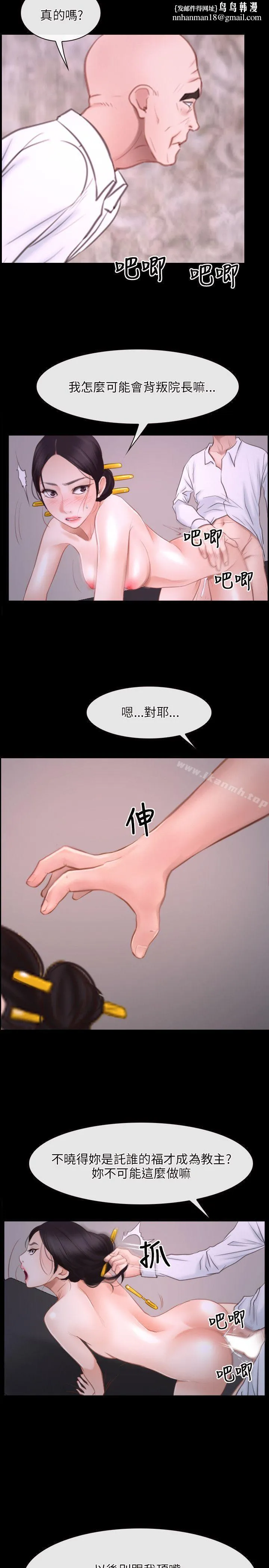 初恋物语 第26话 第17页