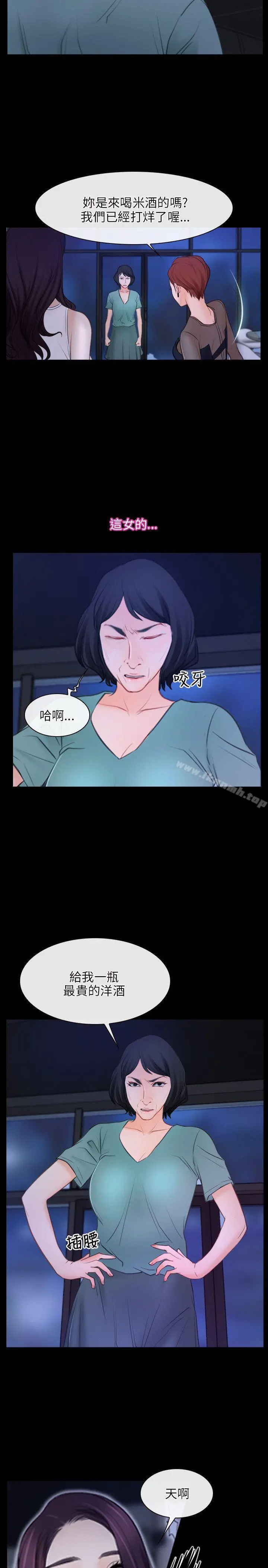 初恋物语 第35话 第14页