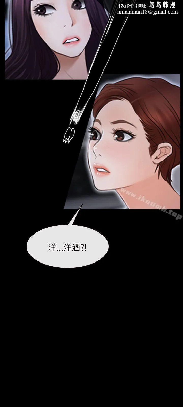 初恋物语 第35话 第15页