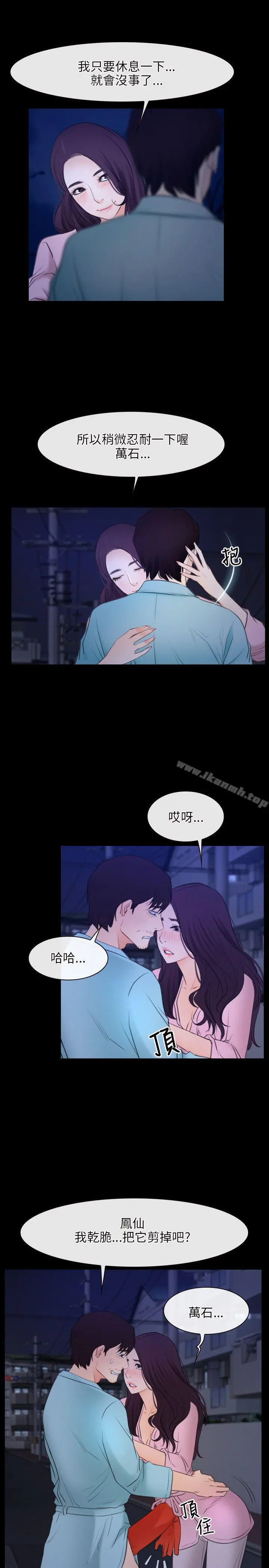 初恋物语 第35话 第10页