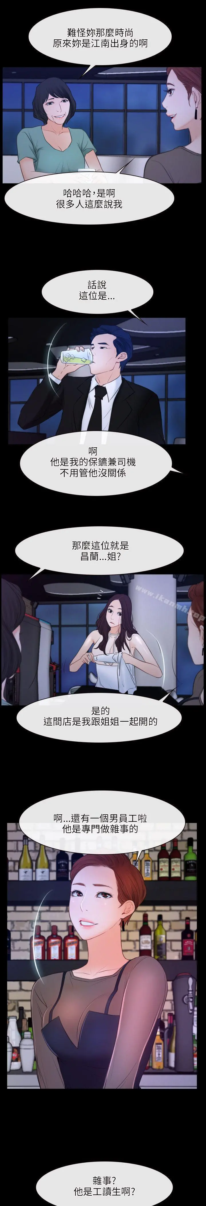 初恋物语 第35话 第19页