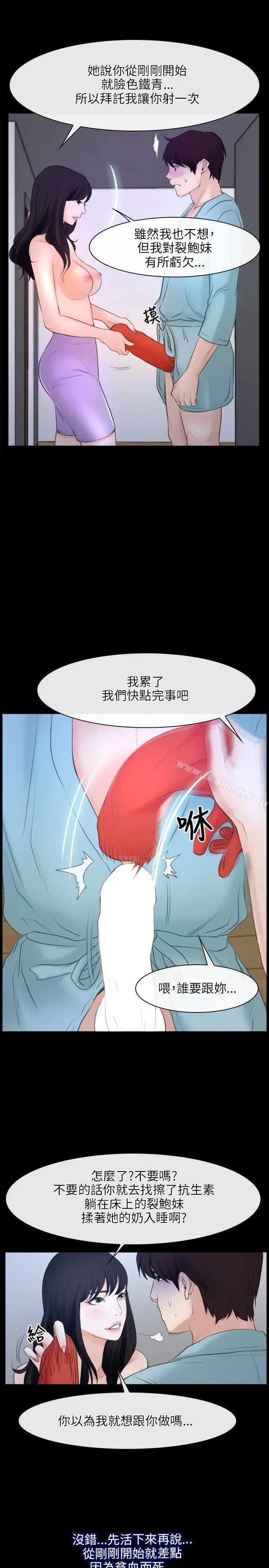 初恋物语 第35话 第25页