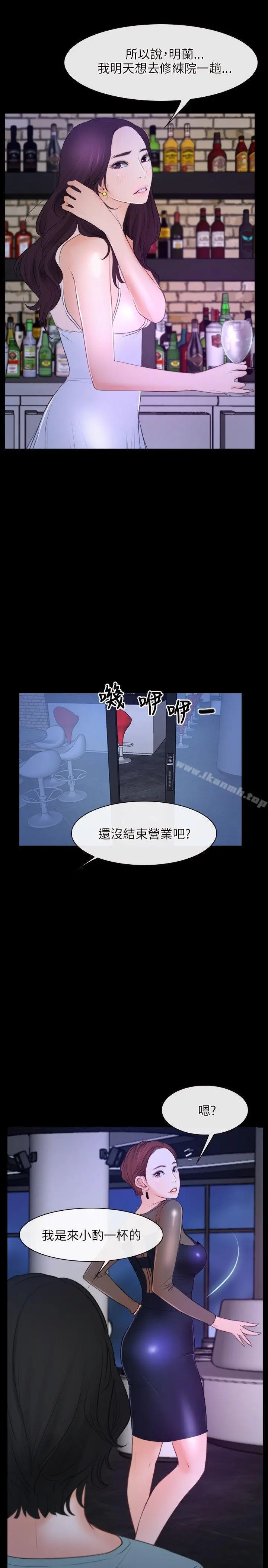 初恋物语 第35话 第13页