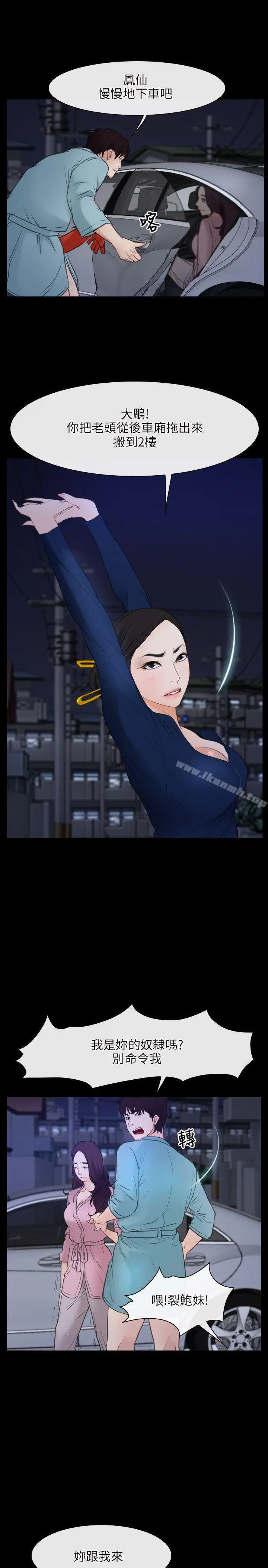 初恋物语 第35话 第7页